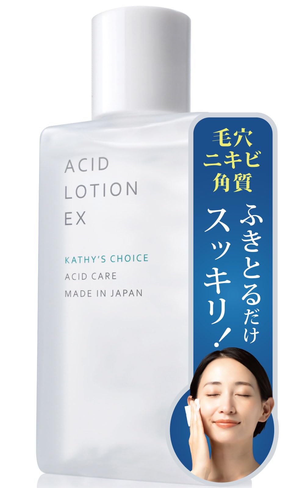 薬用SCローションEX 薬用スキンクリアローションEX(化粧水) – シーズ・ラボ